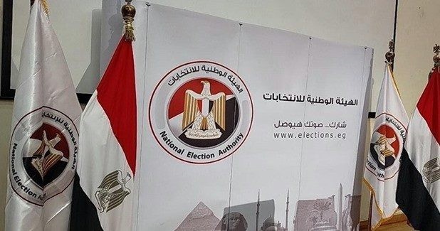 الهيئة الوطنية للانتخابات