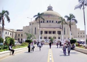 جامعة القاهرة