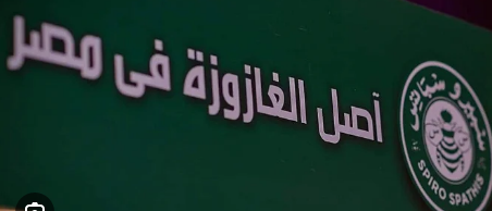 سبيرو سباتس