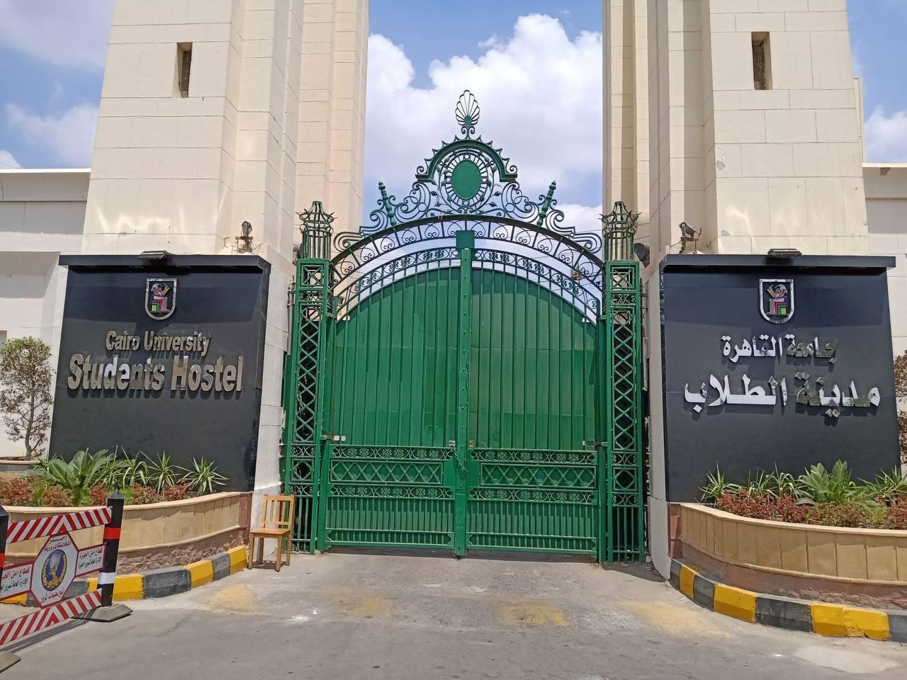 مدينة الطلاب