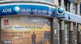 مصرف أبو ظبى الإسلامى