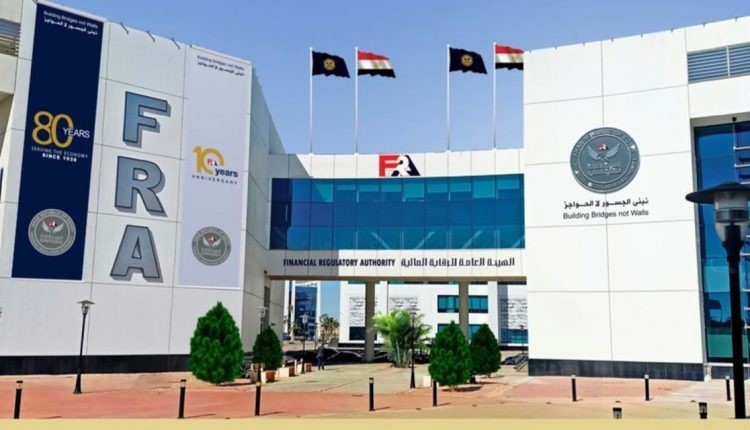 هيئة الرقابة المالية
