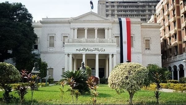وزارة التربية والتعليم