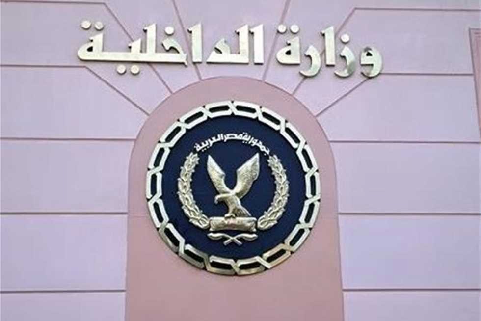 وزير الداخلية