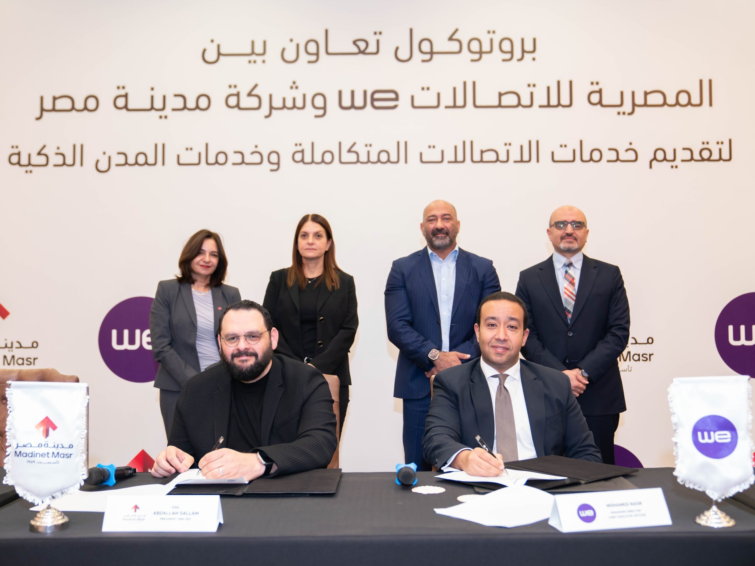المصرية للاتصالات توقع بروتوكول تعاون مع شركة مدينة مصر