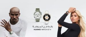 *هواوي تعلن عن توافر ساعة HUAWEI WATCH GT 4 بجميع تصميماتها ا