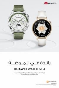هواوي تقدم ساعة HUAWEI WATCH GT 4 بتقنيات ثورية قريبًا في مصر