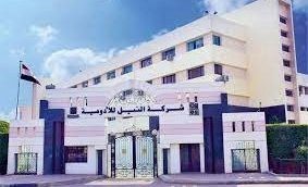النيل للأدوية
