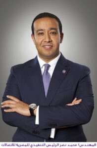 المهندس/ محمد نصر، العضو المنتدب والرئيس التنفيذي للشركة المصرية للاتصالات