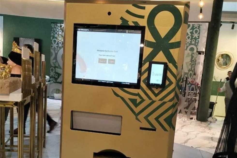 أجهزة الصراف الآلي البنكية للعملاء شراء السبيكة