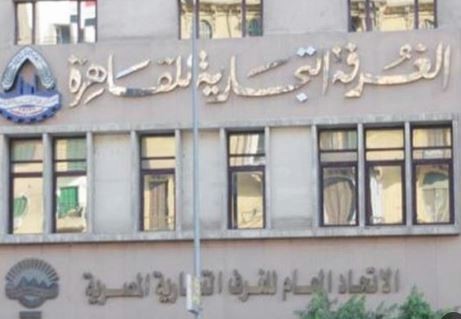 الغرف التجارية