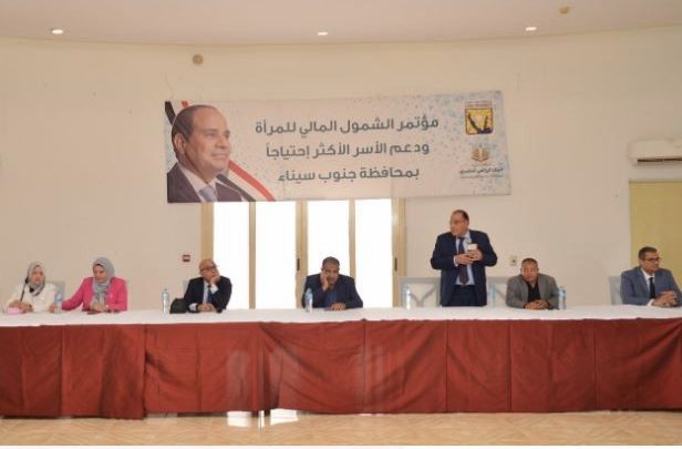 البنك الزراعى المصرى وسيناء
