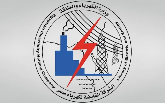 القابضة للكهرباء