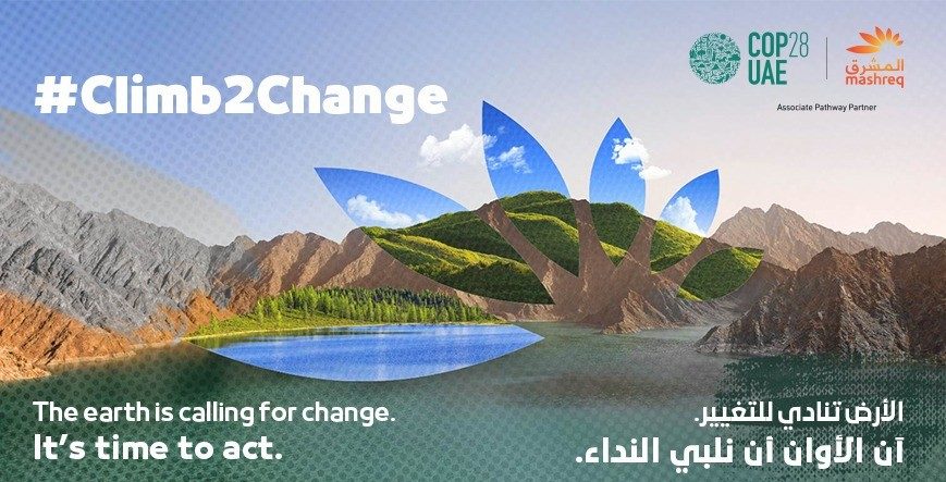 المشرق يطلق Climb2Change لتعزيز مكانته الرائدة في مجال الاستدامة