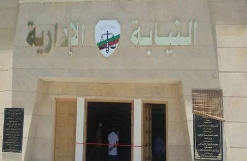النيابة الادارية