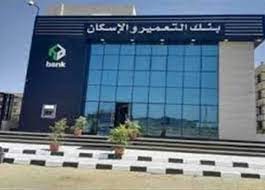 بنك التعمير والإسكان