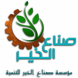 صناع الخير 