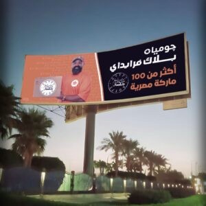 حملة البلاك فرايدي من جوميا تحقق أرقاما قياسية 
