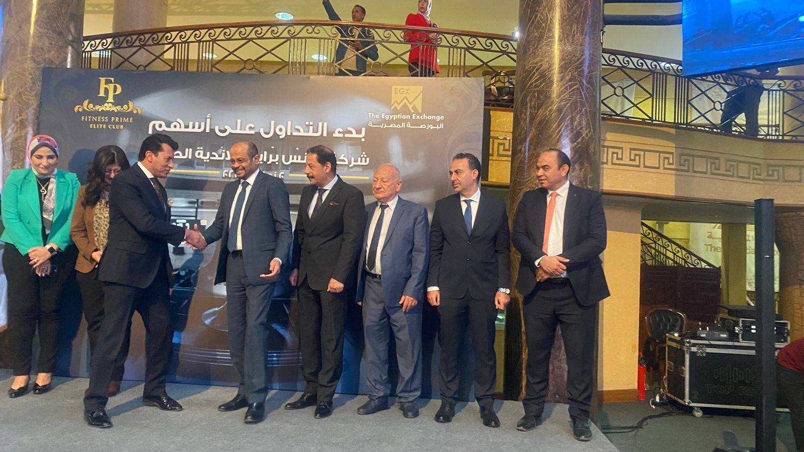  بدء التداول على أسهم «فيتنس برايم»