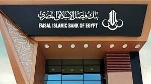بنك فيصل الإسلامي 