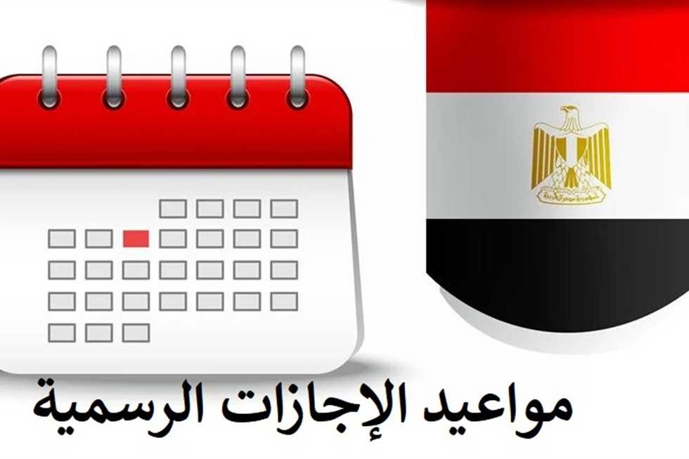 اجازات ديسمبر 2023