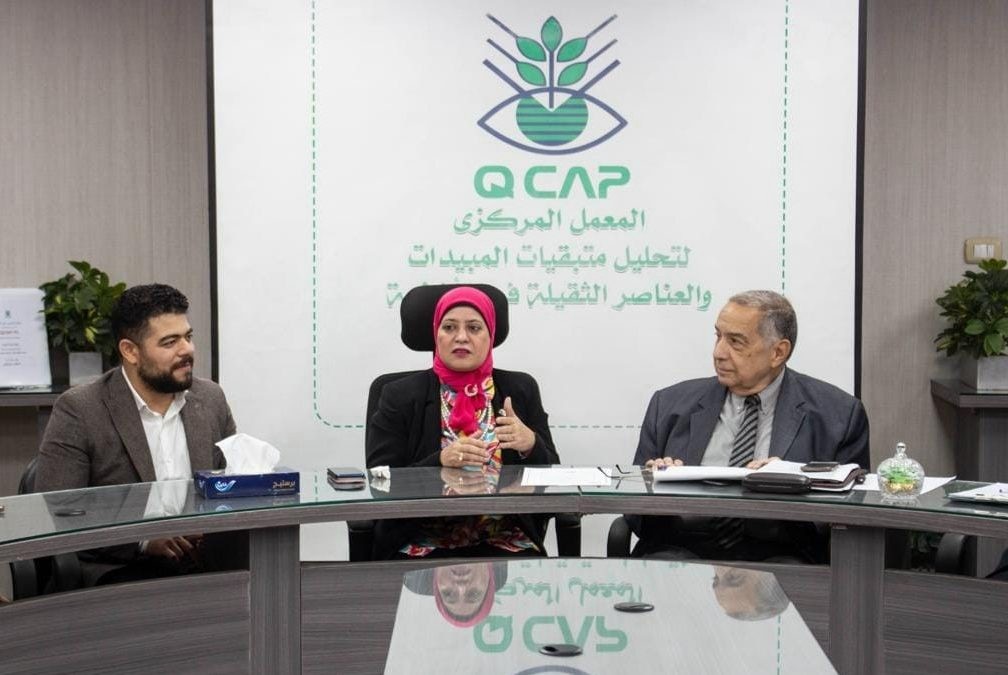 المعمل المركزي لتحليل متبقيات المبيدات