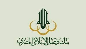 بنك فيصل الإسلامى