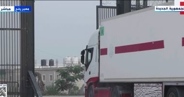 معبر رفح