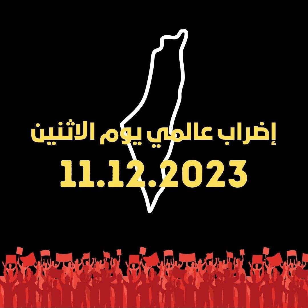 إضراب 11 ديسمبر