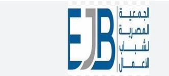 الجمعية المصرية لشباب الأعمال