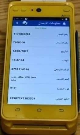 وزارة النقل
