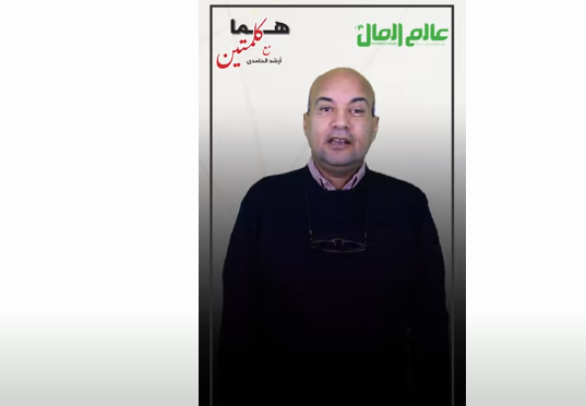 عالم المال| هما كلمتين| مدحت شلبي.. وماذا بعد؟؟