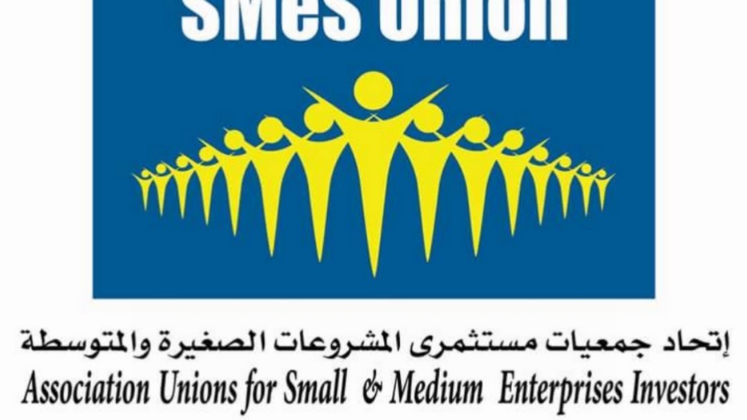 اتحاد-مستثمرى-المشروعات-الصغيرة