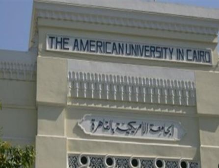 الجامعة الأمريكية بالقاهرة