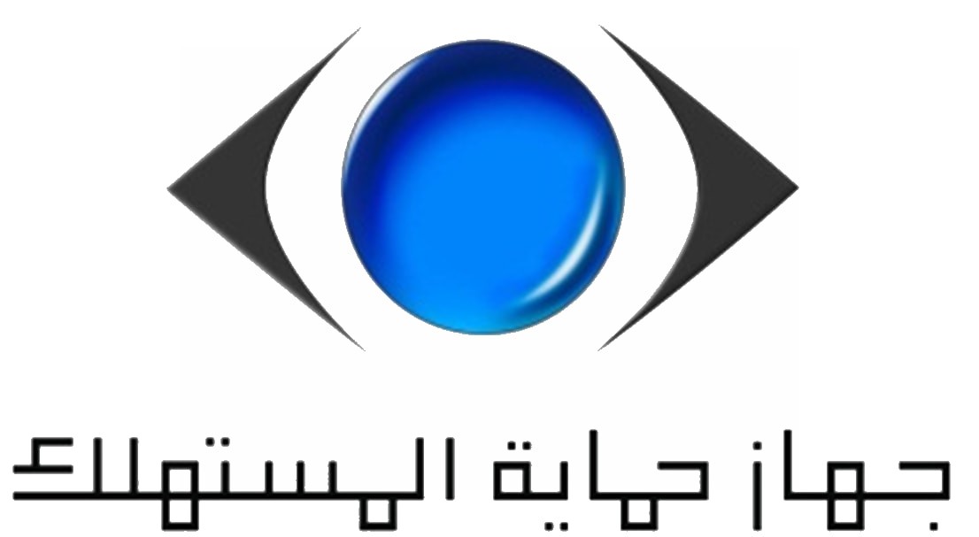 طريقه تقديم شكوى فى حماية المستهلك عالم المال