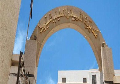 مديرية التربية والتعليم بأسيوط