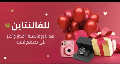 نون تطلق عروض الفالنتاين مع خصومات تصل إلى 70%