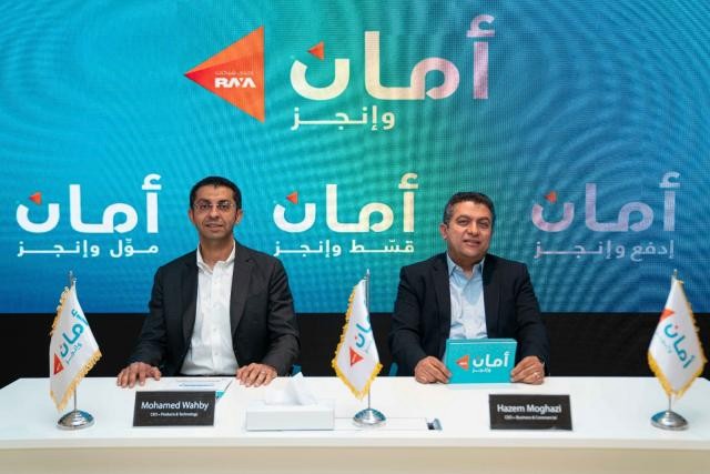 أمان القابضة 