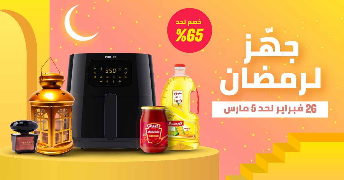 نون تطلق عروض ما قبل رمضان بخصومات تصل إلى 65%