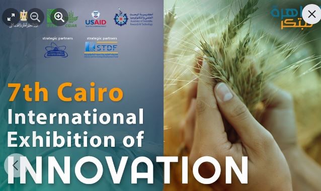 معرض القاهرة الدولى للابتكار