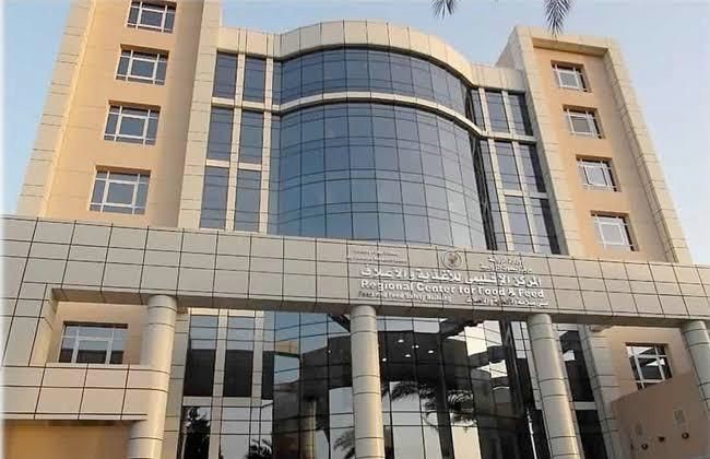 المركز الإقليمى للأغذية والأعلاف