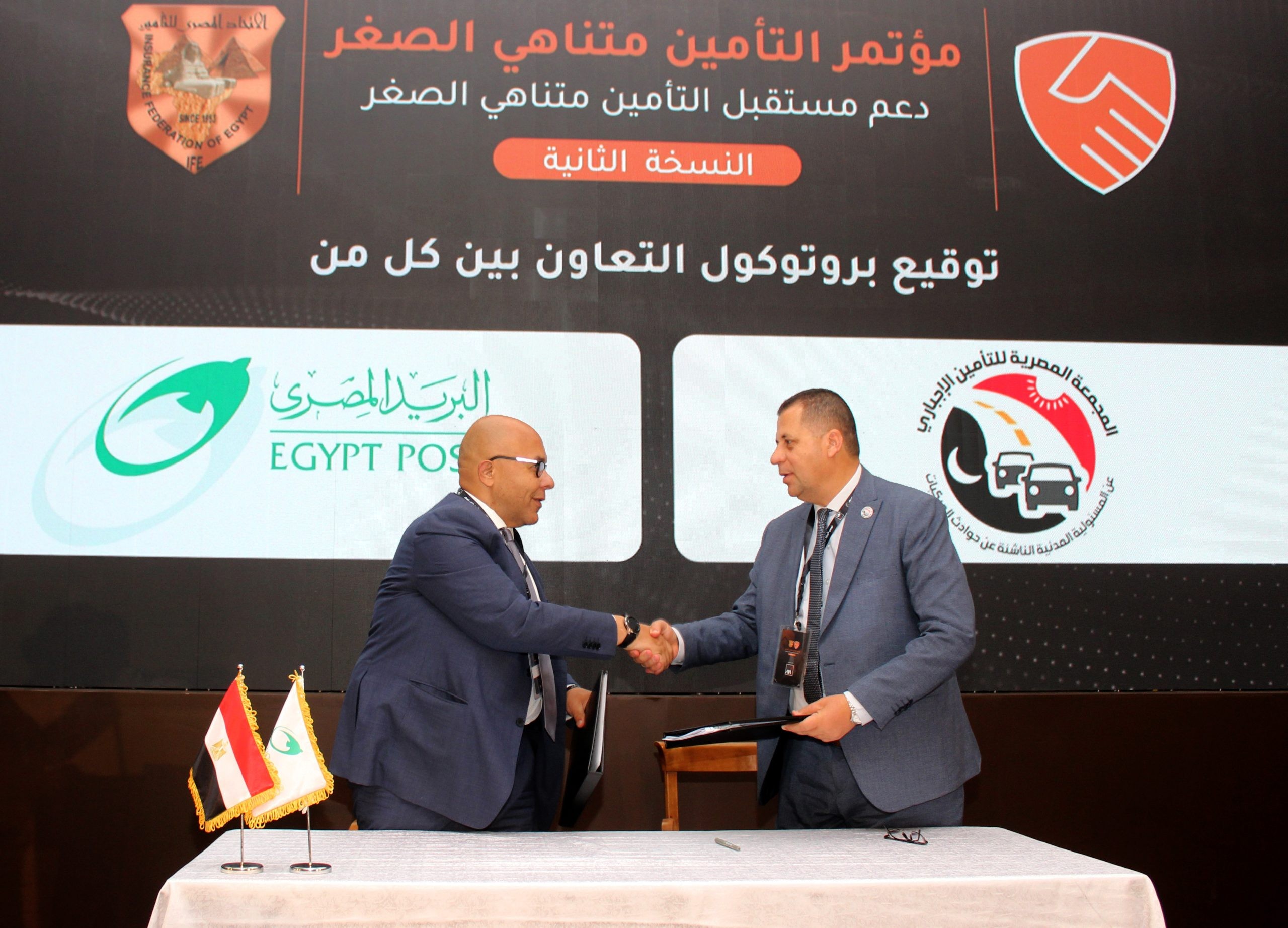 البريد المصري يوقع بروتوكول تعاون مع المجمعة المصرية للتأمين على المركبات