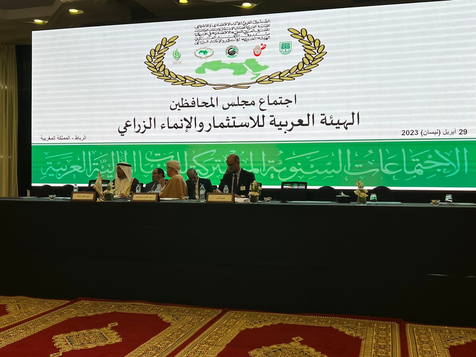 اجتماع مجلس المحافظين