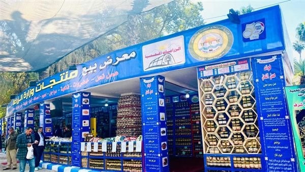 منفذ وزارة الزراعة