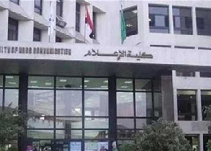 كلية الإعلام