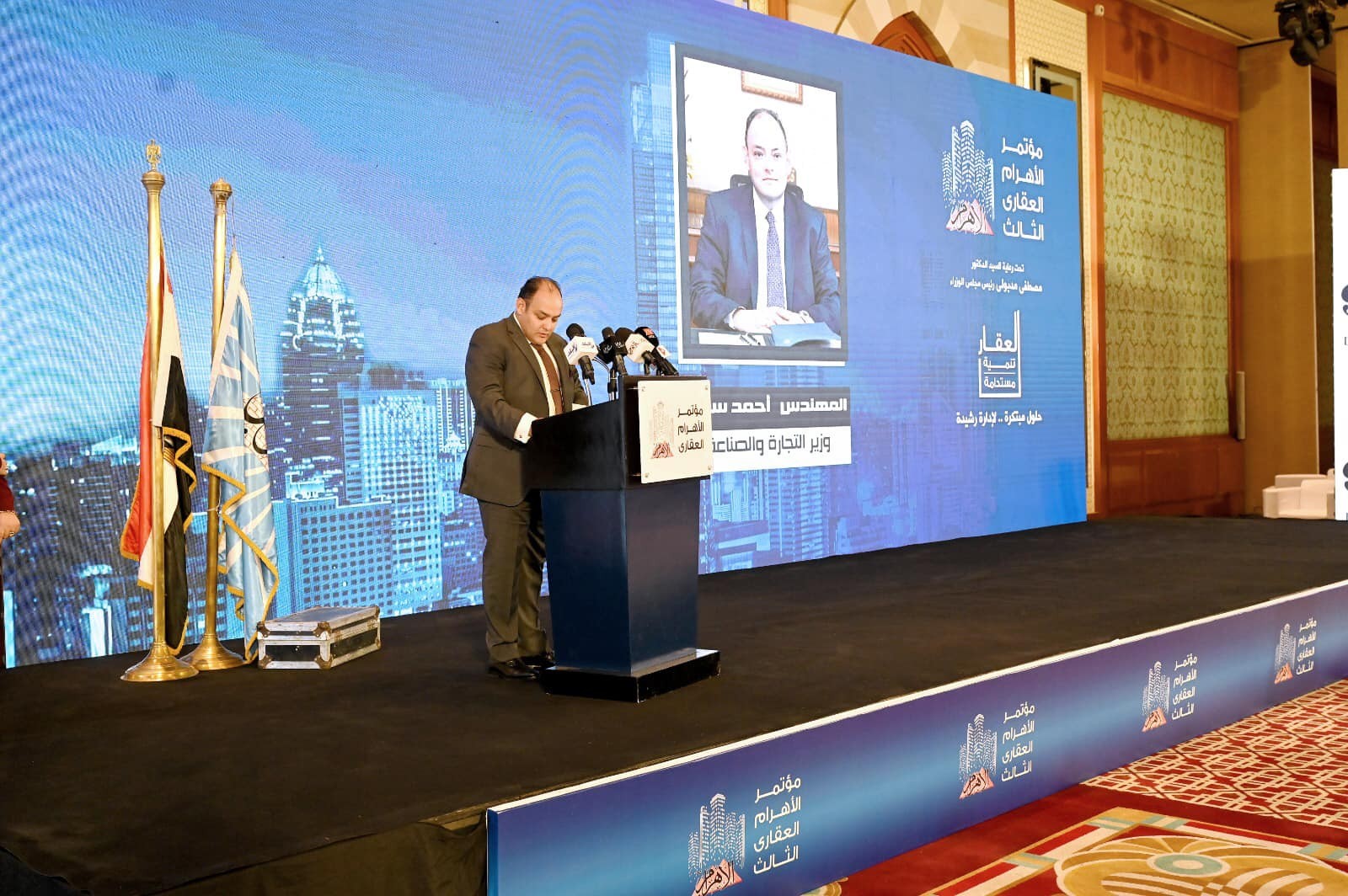 وزير الصناعة خلال المؤتمر