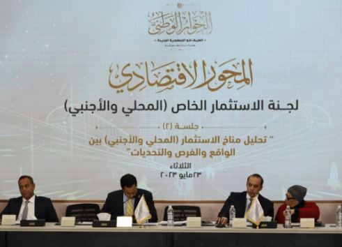 جلسة الاستثمار المحلى