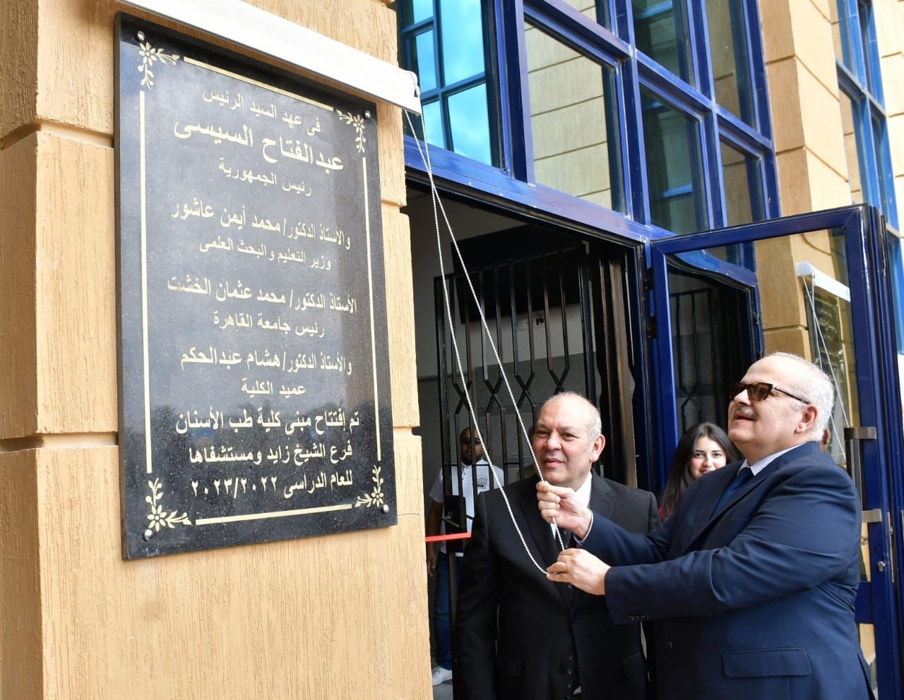 الخشت خلال افتتاح مستشفى طب الاسنان
