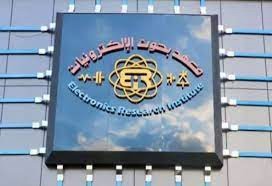 معهد بحوث الإلكترونيات