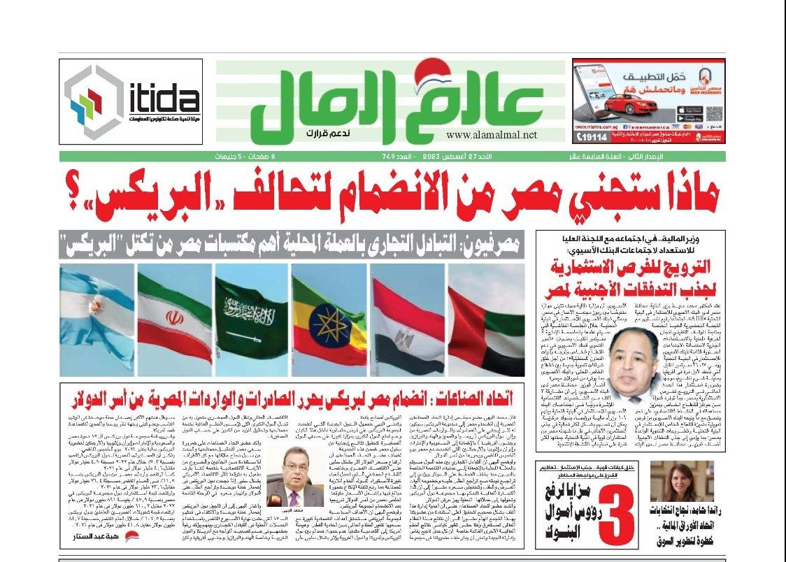 العدد الورقي 78